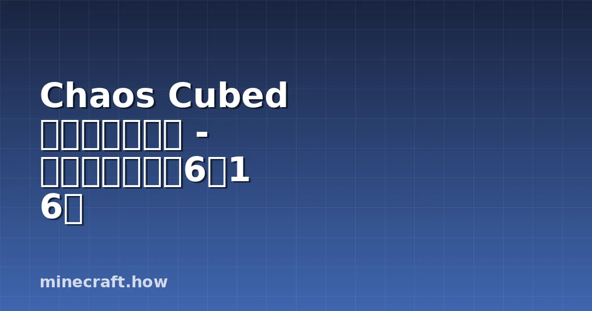Chaos Cubed リリース日決定 - 次のドロップは6月16日