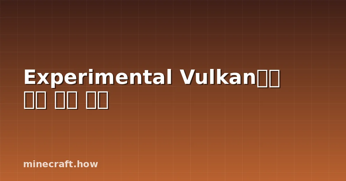 Experimental Vulkan으로 경제 서버 구동