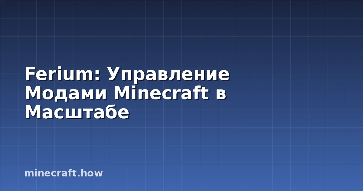 Ferium: Управление Модами Minecraft в Масштабе