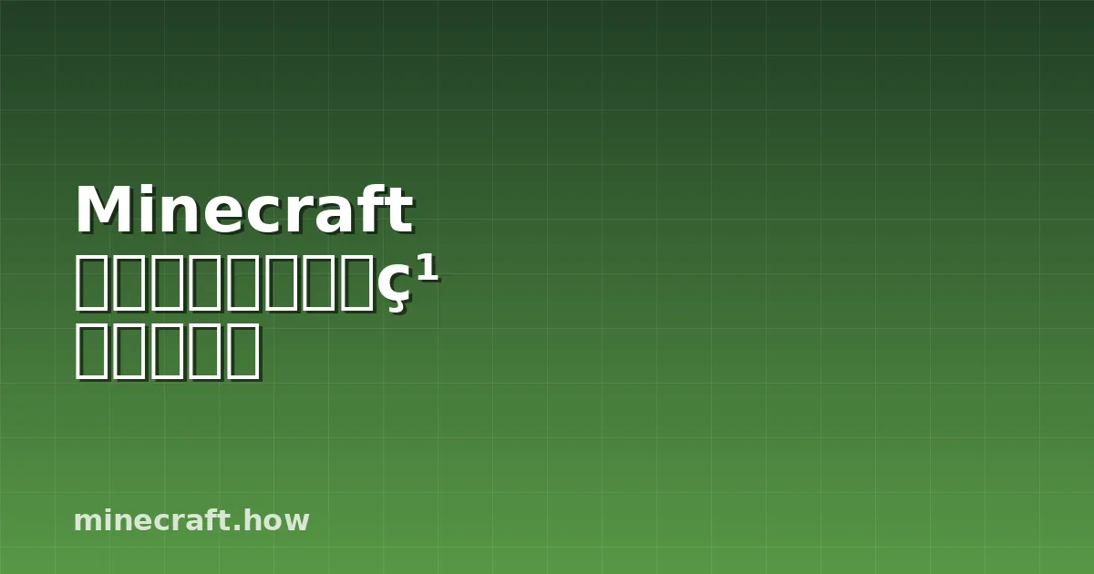 Minecraft 驴子指南：生成、繁殖和养殖