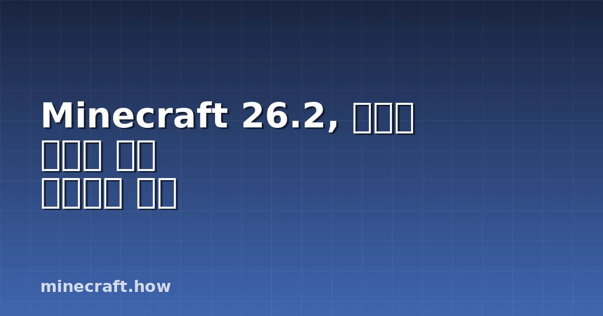 Minecraft 26.2, 최고의 체스트 조직 스토리지 모드