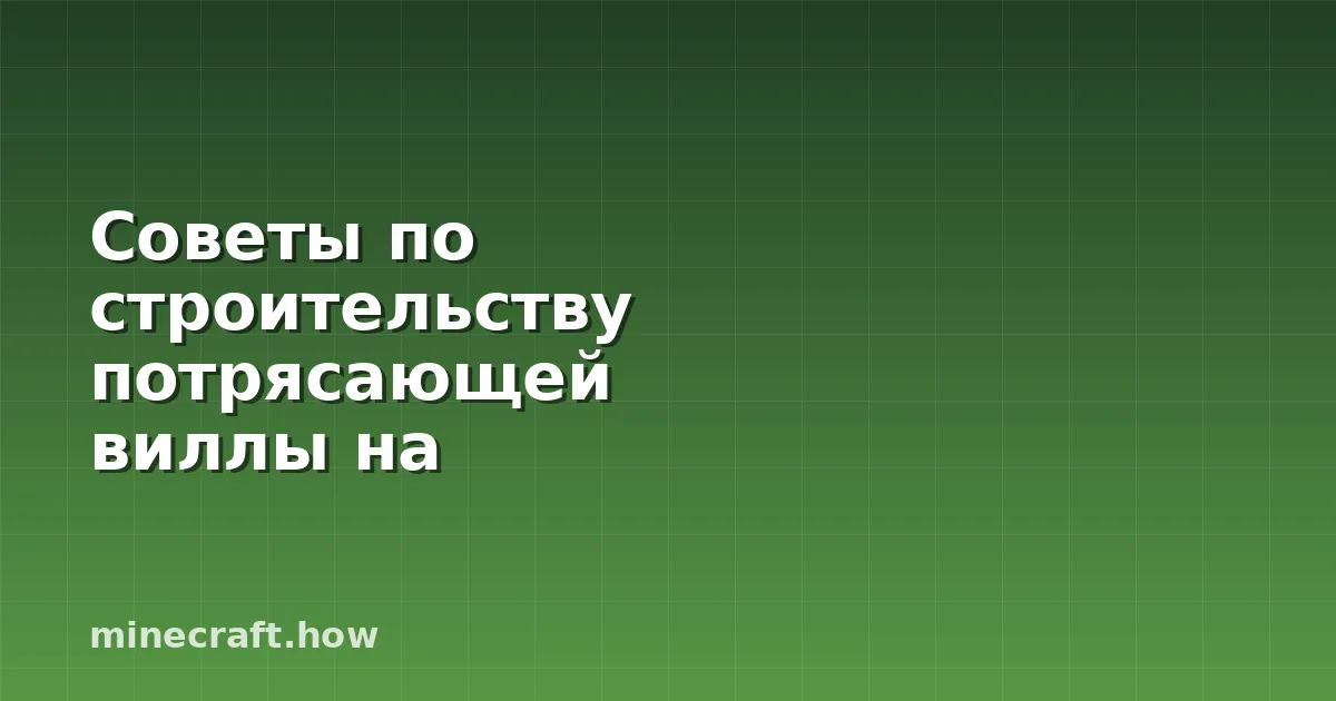 Советы по строительству потрясающей виллы на скалистом обрыв